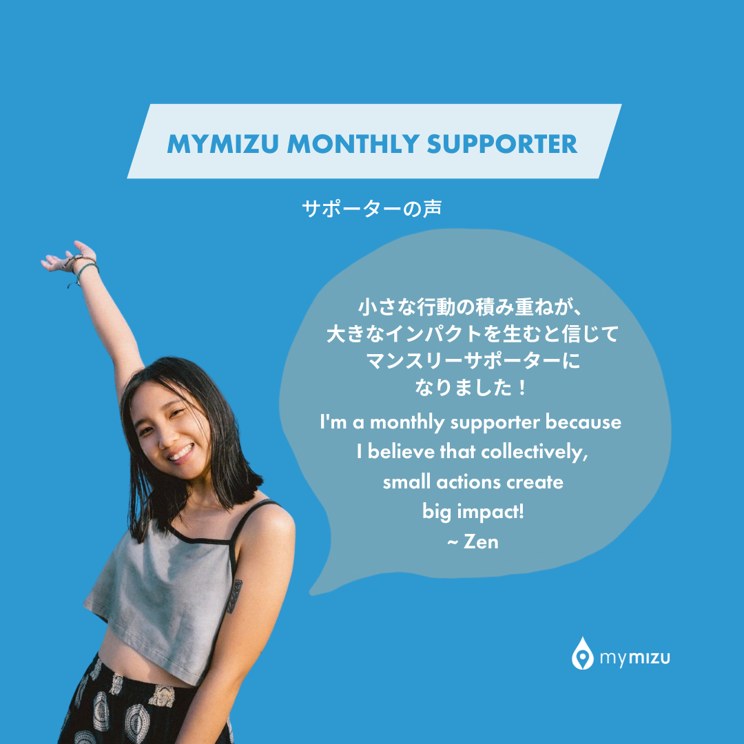 寄付月間って？個人にできる気候アクション