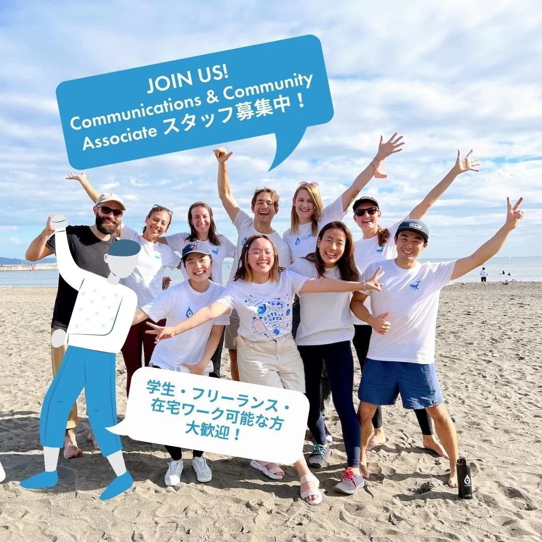 We're hiring! Communications & Community Associate (Part-time) — mymizu
