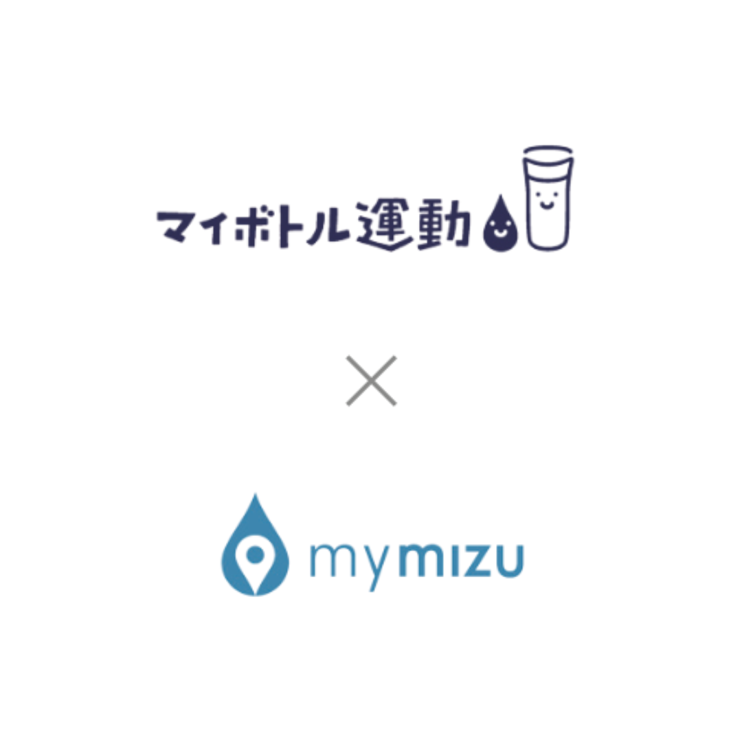 福井県でマイボトル運動が広がっています