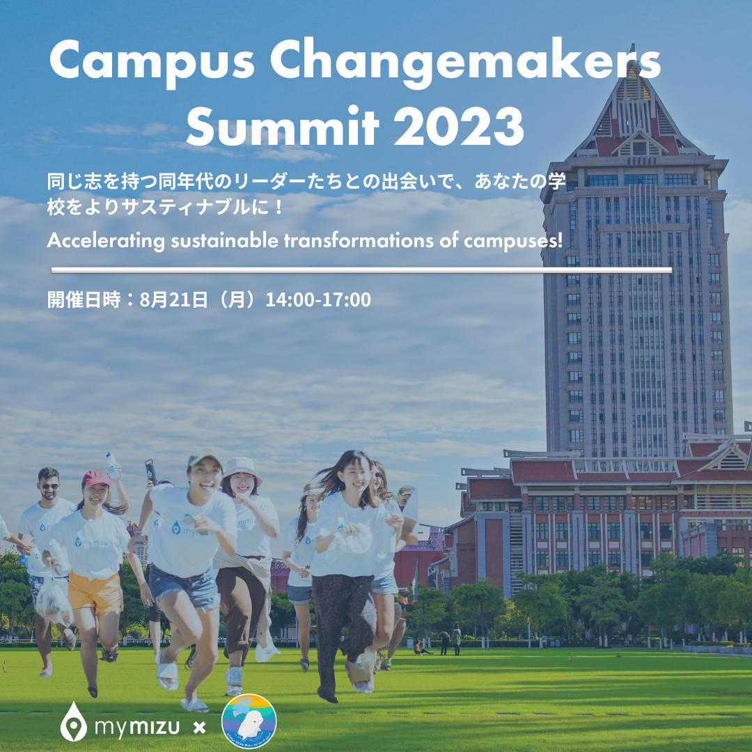 Campus Changemakers Summit 2023