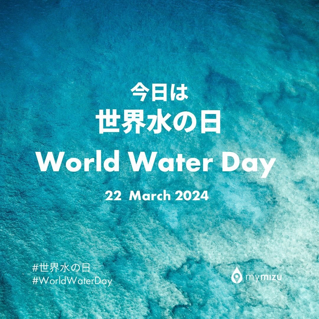今日、3月22日は世界水の日💧
今年のテーマは「平和のための水」🕊️

Today, March 22nd is World Water Day💦
This year&rsquo;s theme is &laquo;&nbsp;Water for Peace&nbsp;&raquo;🌿

水はただ消費し奪い合う資源ではなく、誰しもがもつ生きる権利であり、平和とは切ってもきれない存在です！
&laquo;&nbsp;Water is not only a resource to be us