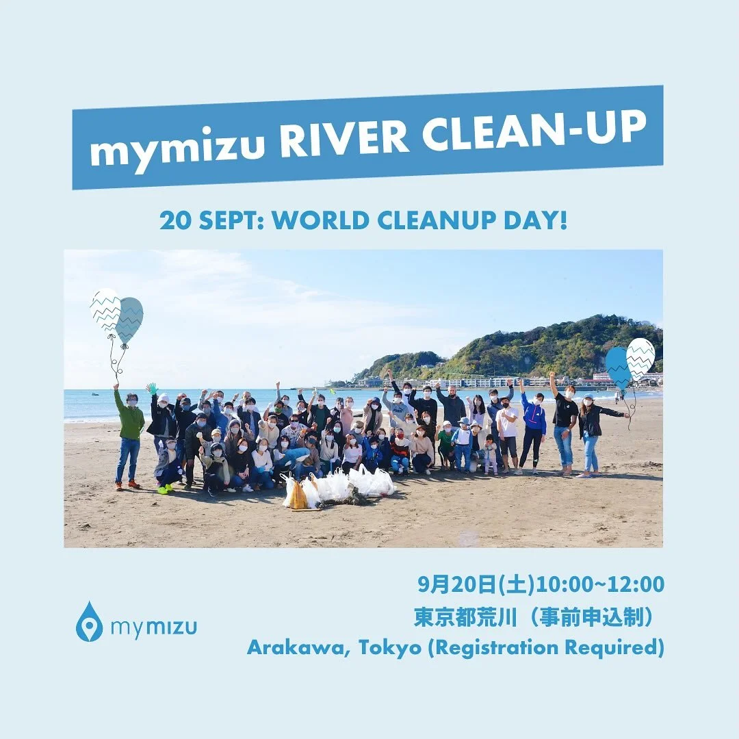 🌊 mymizu 荒川リバークリーン開催！Join mymizu&rsquo;s Arakawa River Cleanup! 🌊（English below）

9月20日はWorld Cleanup Day（ワールド・クリーンアップ・デー）！ 世界中で同時開催されるこのアクションにmymizuも参加すべく、荒川でリバークリーンイベントを開催します🌏

この日は他にもお祝いすることが&hellip;

🎉 mymizu が6周年を迎えます！

🚰 mymizuアプリを使った新・参加型