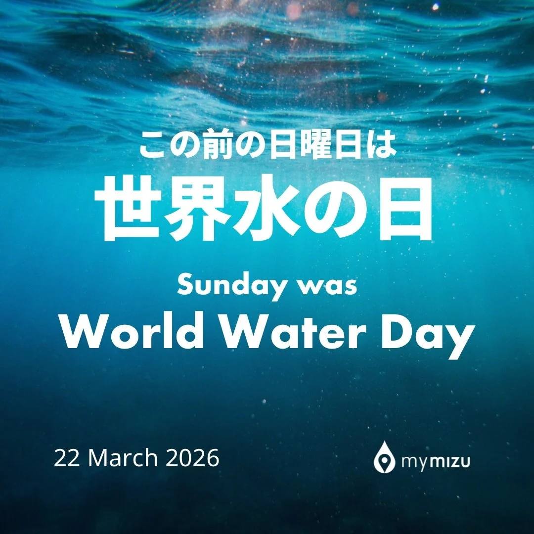 💧この前の日曜日は #世界水の日　#WorldWaterDay 🌍 でした！ Sunday was World Water Day🥳

当たり前に感じる水の存在ですが、世界では 8人に1人が安全な水を手に入れられていません。
この大切な資源を未来へとつなぐために、私たち一人ひとりができるアクションがあります✨

--------
🌱小さな一歩を促すアクション💦

💧 節水する: 歯磨きや皿洗いの際は水を出しっぱなしにしない！小さな習慣が大きな変化を生みます✨

💧 寄付やボランティ