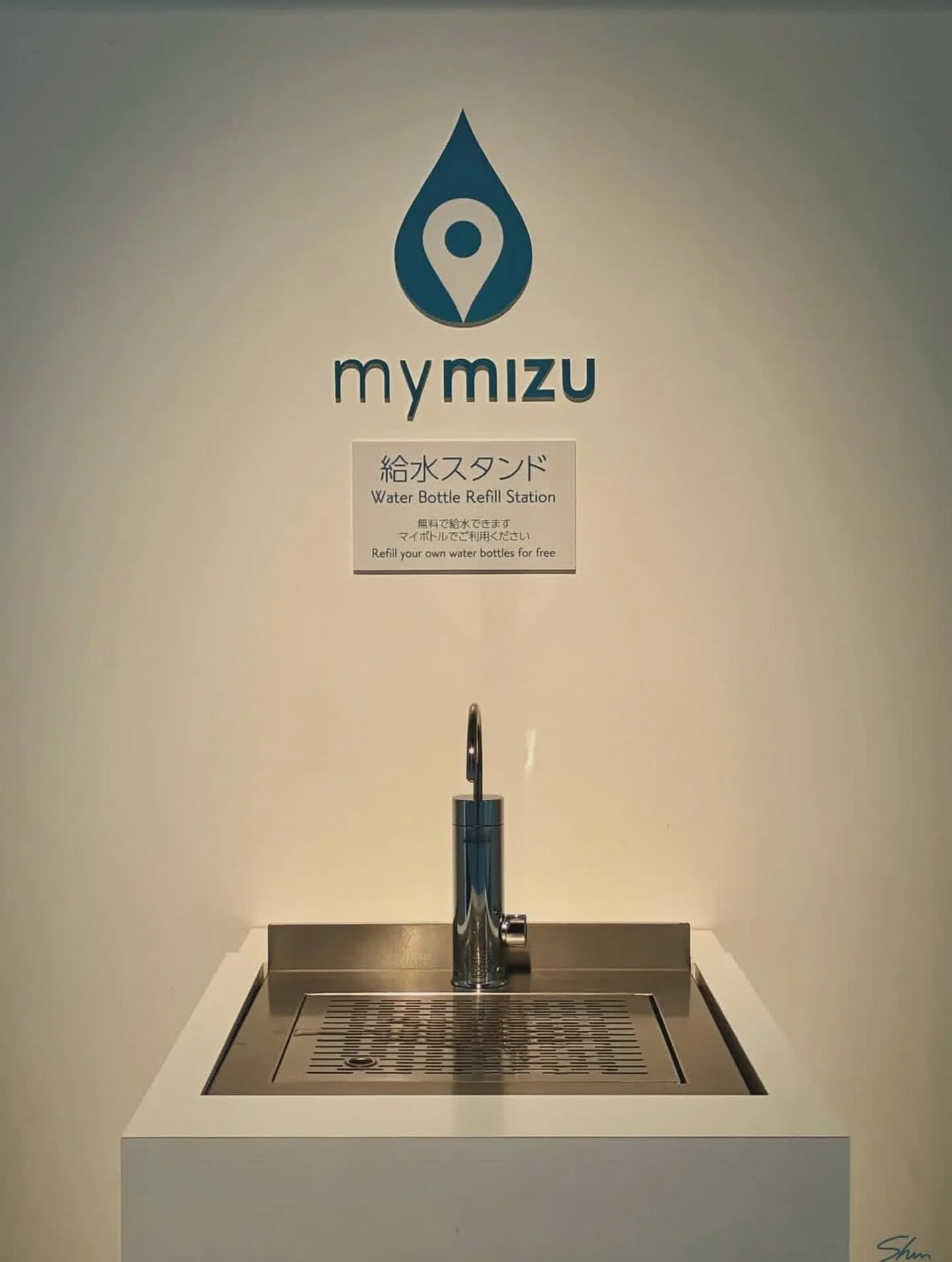 mymizu給水スポットは本当にいろんな場所にありますが、大人気なスポットの一つは六本木の森美術館にあります🖼️

お立ち寄りの際はぜひアートともに水分の補給も忘れずに🧑&zwj;🎨💦

One of our most popular refill spot is in Mori Art Museum in Roppongi🎨

Stay hydrated as you explore all the wonderful art there👨&zwj;🎨💦

#Repost by