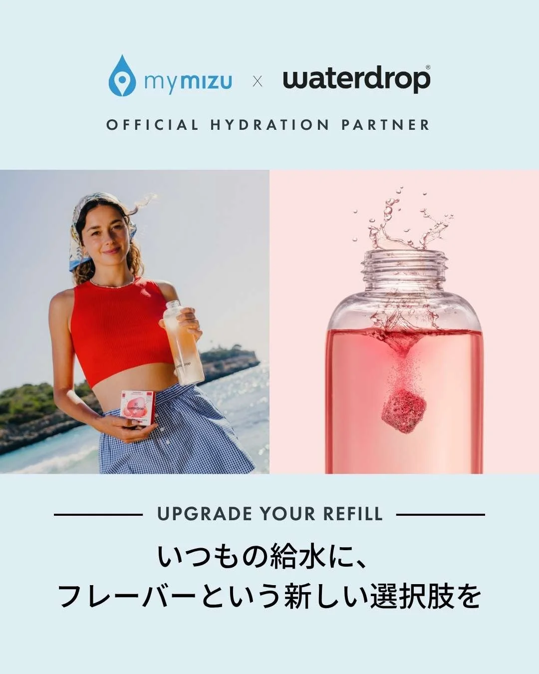 waterdrop®がmymizuのOfficial Hydration Partnerに就任しました