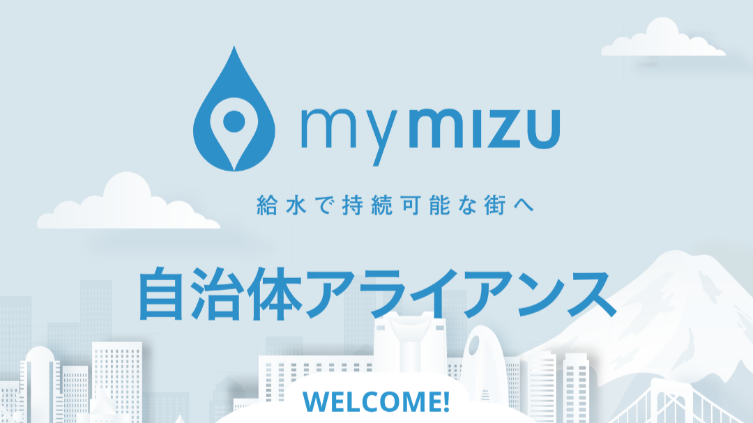 2 New Local Governments Join mymizu Local Government Alliance