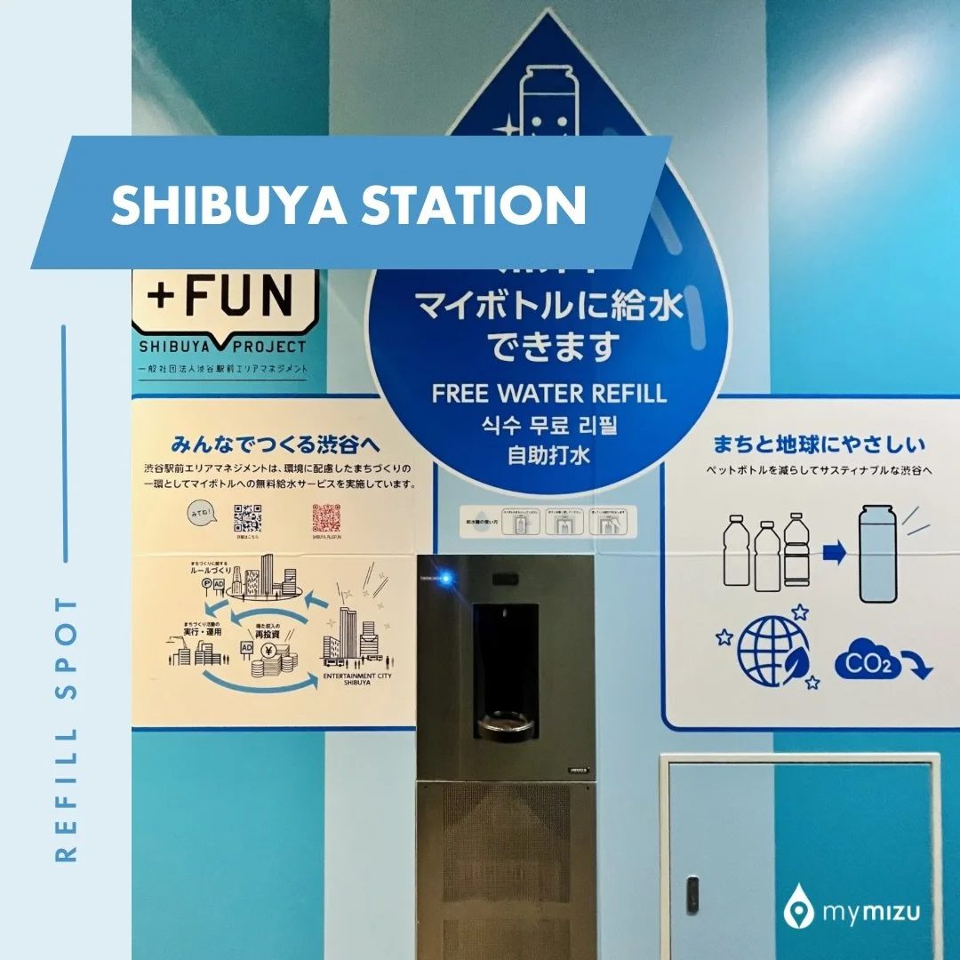 渋谷でこれ、もう見ましたか？👀
New refill spot in the middle of Shibuya!

無料でマイボトルに給水できるスポットが、渋谷のど真ん中に登場しました💧

場所は、渋谷駅東口地下広場のパウダールーム、ハチ公口近く。
@shibuya_plusfun による取り組みで、mymizuの戦略的パートナーであるメイスイさんのマイボトル対応型冷水機が採用されています。

渋谷のど真ん中で、無料でマイボトルに給水できる場所が&ldquo;特別なもの&rdquo;ではな