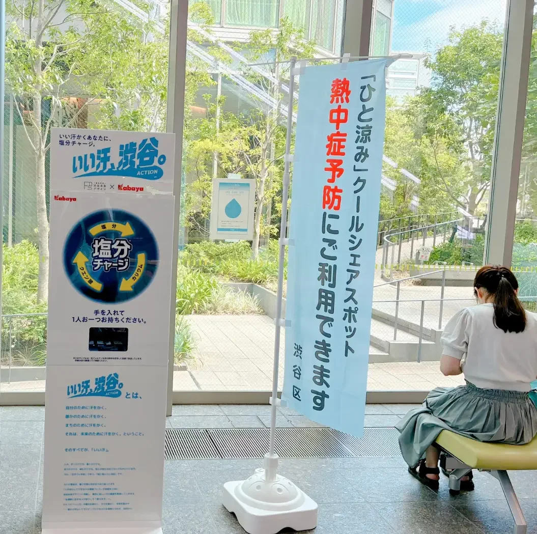 猛暑の給水ガイド　給水スポットとクーリングシェルターの使い方