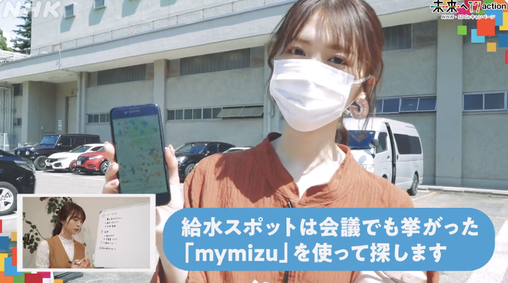 mymizu featured on NHK