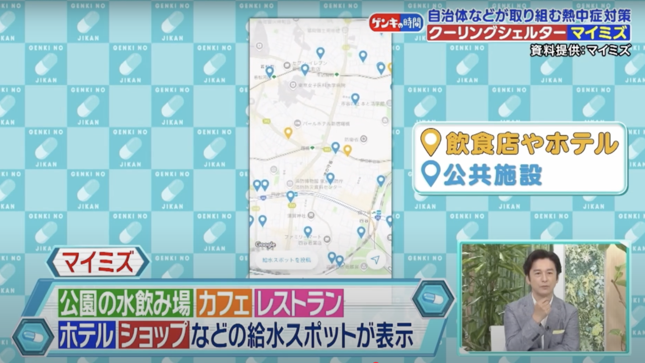 mymizu on TBS TV “Genki no Jikan”!