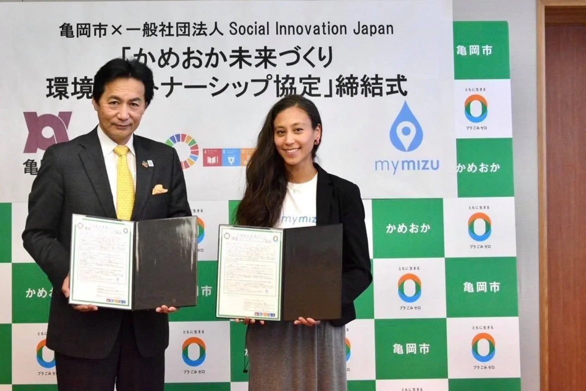 mymizu local government partnership signing ceremony