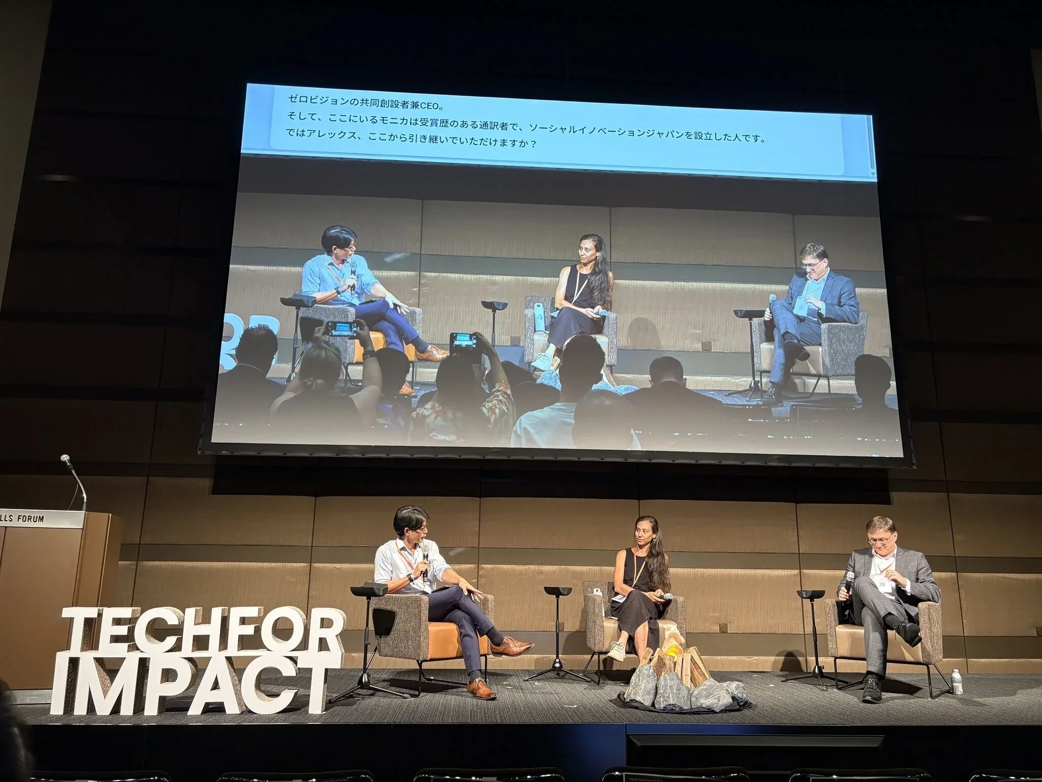 Tech For Impact Summit 2025 に登壇しました 🌏