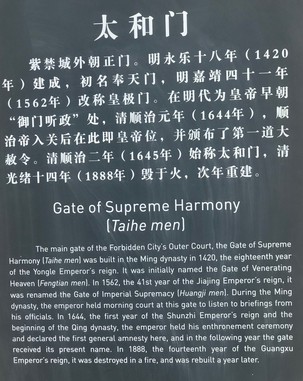 Forbidden City Gate of Supreme Harmony.jpg