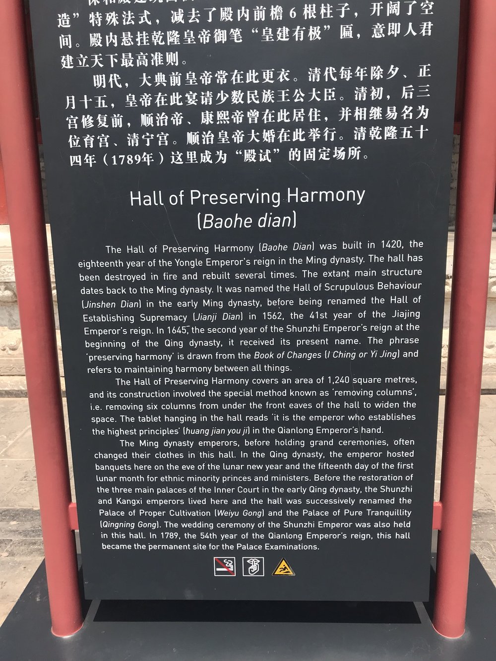 Forbidden City Hall of Preserving Harmony info.jpg