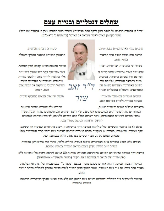      &nbsp;      

 
   שתלים דנטליים ובניית עצם 
 






















     
  
      
  
 
      &nbsp;     