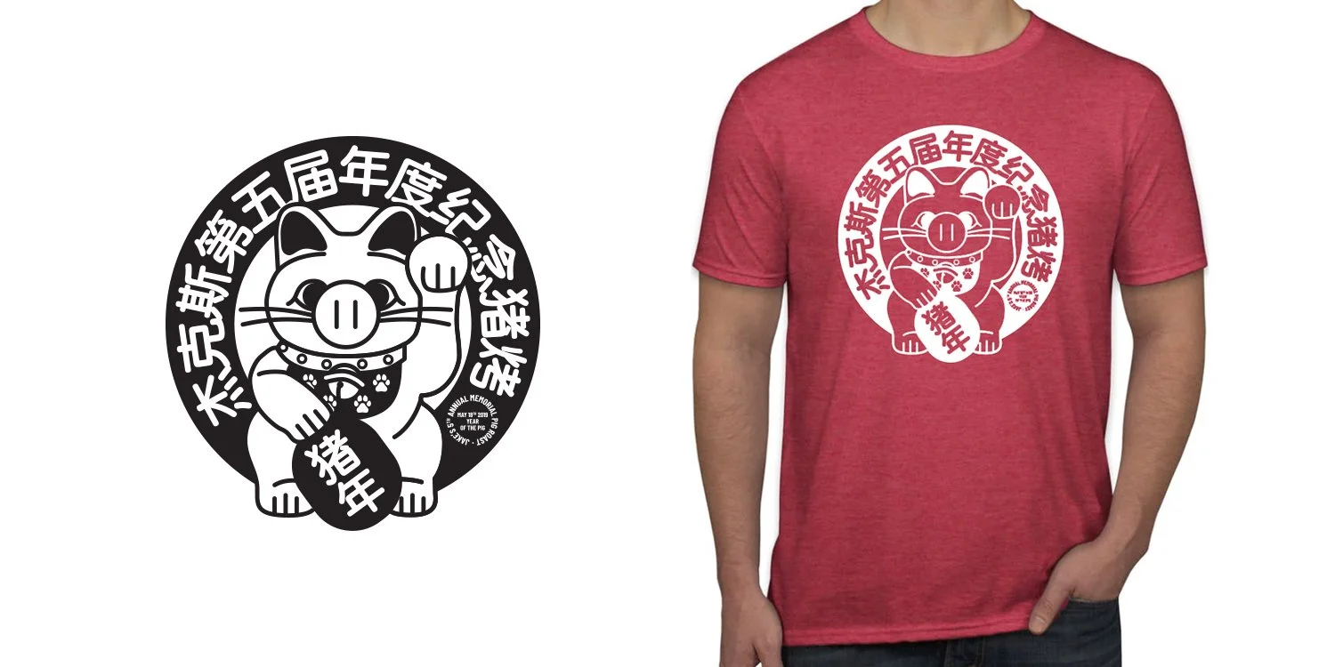 Year of the Pig—Annual Pig Roast T-shirt design