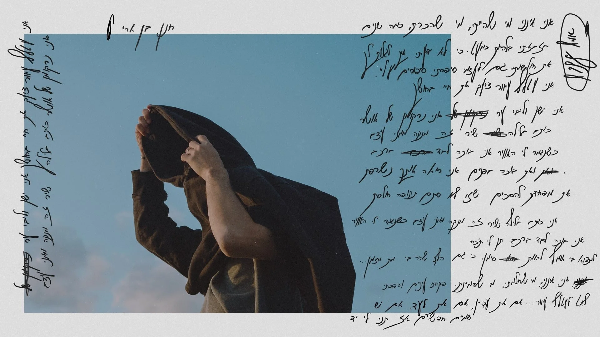 atalef sofi 16-9-min.jpeg