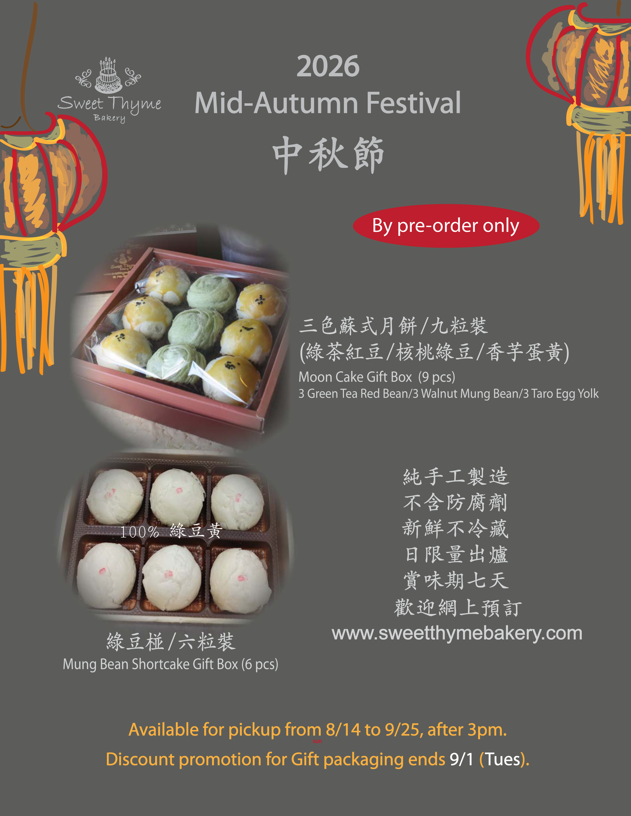 Moon Cake AD.png