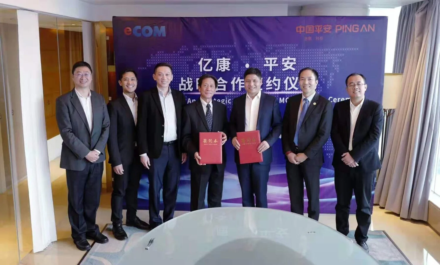 &nbsp;eCOM and Ping An Smart City Sign a Strategic Cooperation Agreement