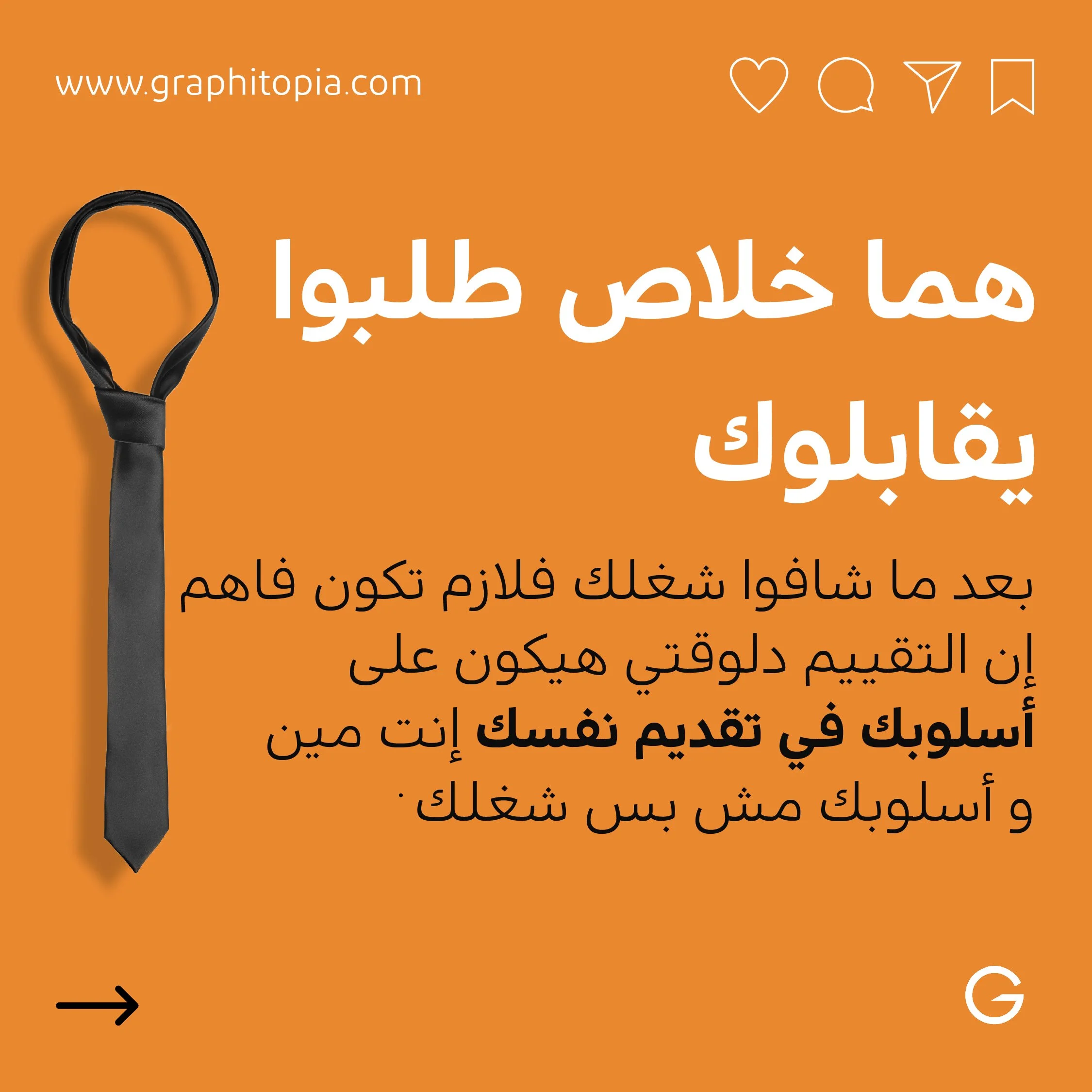 Interview_negotiations-04.jpg