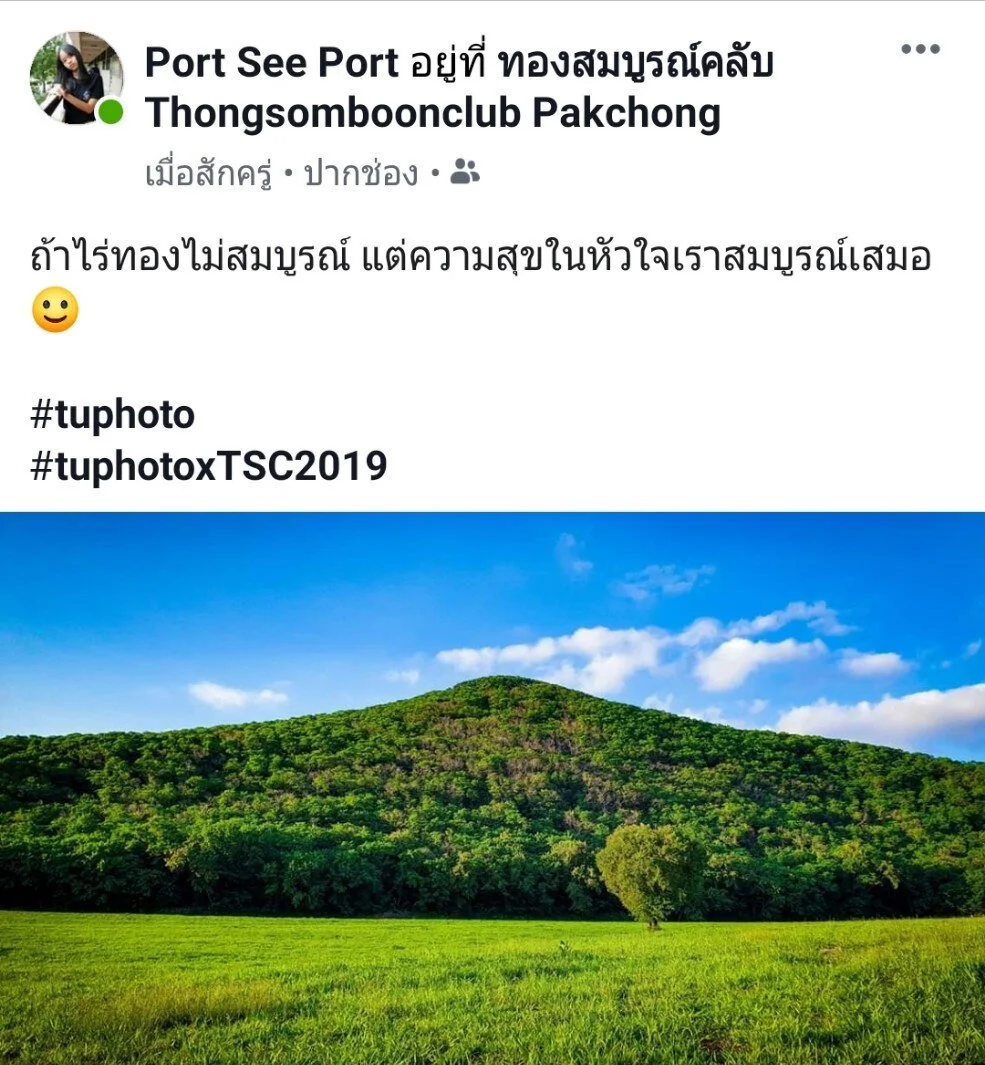 ส่งรูปจาแม_191025_0003.jpg