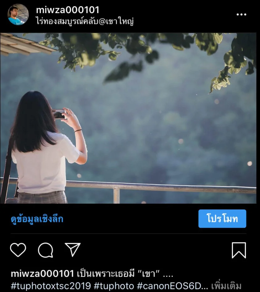 ส่งรูปจาแม_191025_0018.jpg