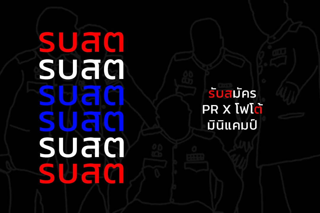 PR x Photo Minicamp 2021