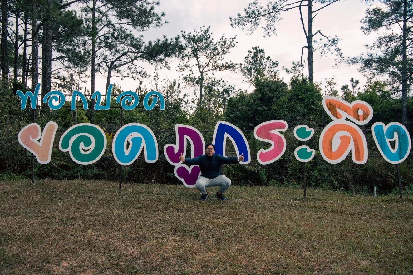 LINE_ALBUM_รูปลงเว็บ 🫶_๒๓๐๑๑๗_78.jpg