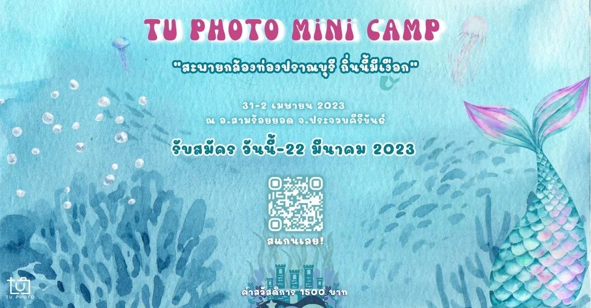TU Photo Mini Camp 2023