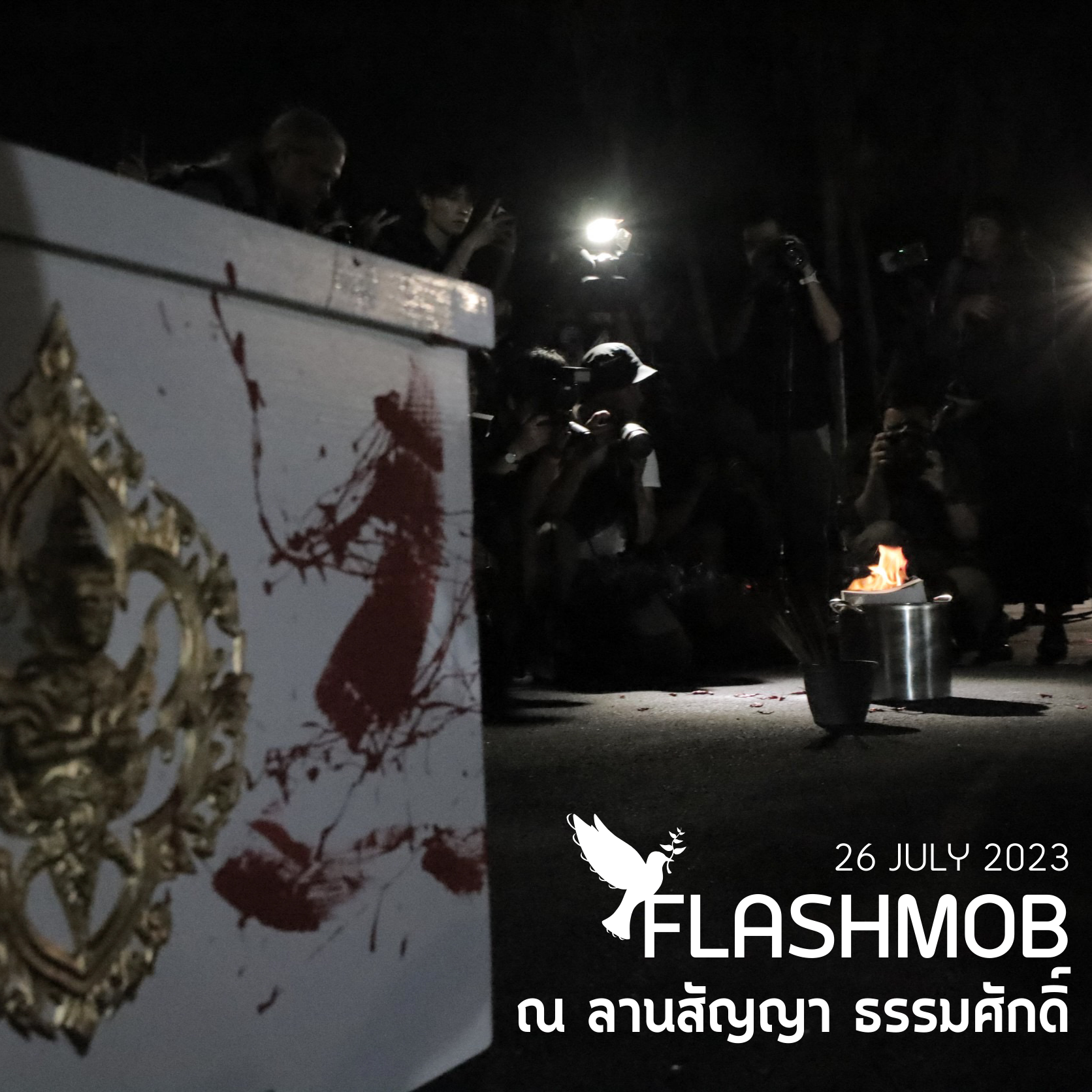 Flash mob.png