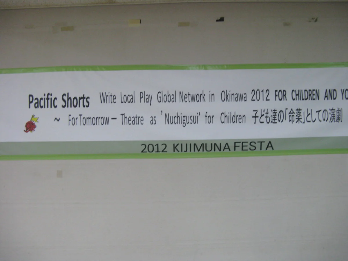 The Pacific Shorts Banner (Copy)