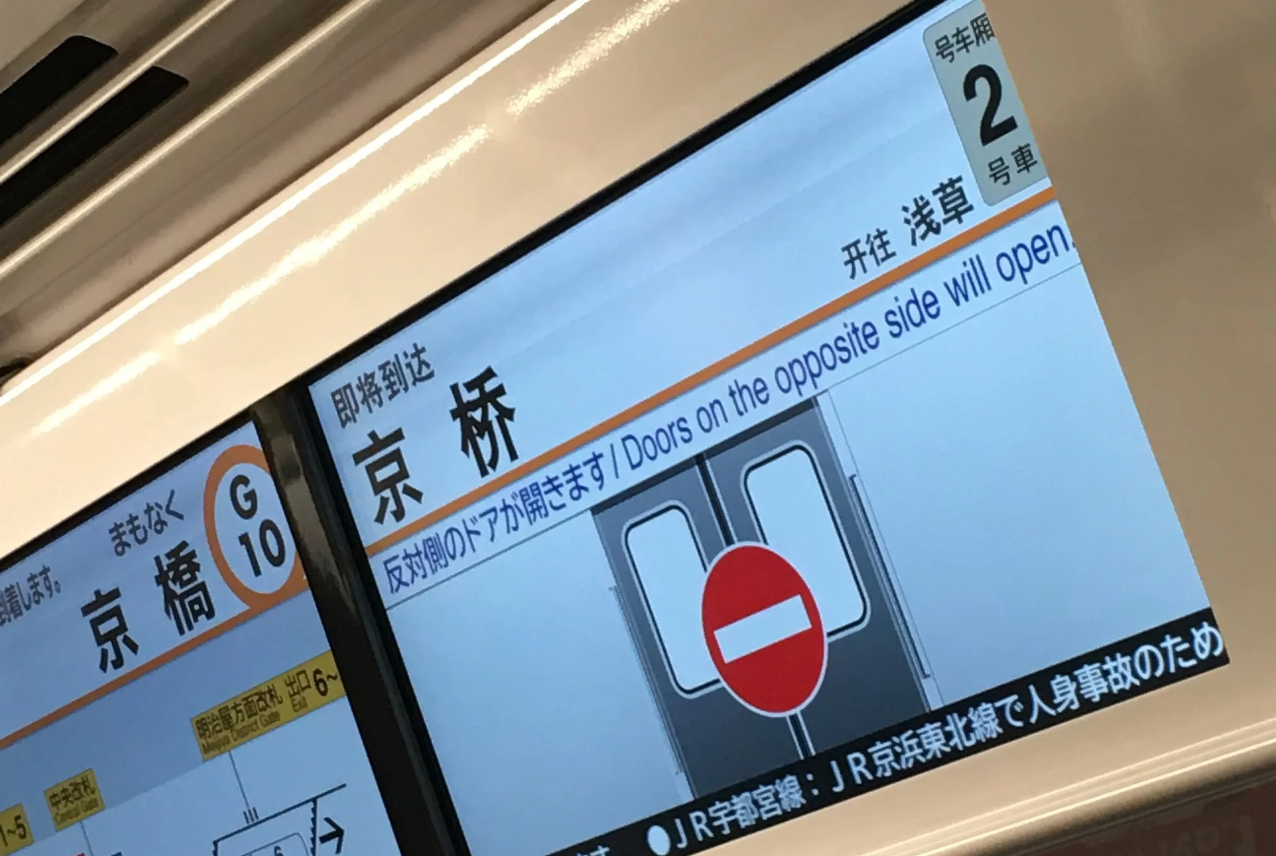 inside tokyo metro