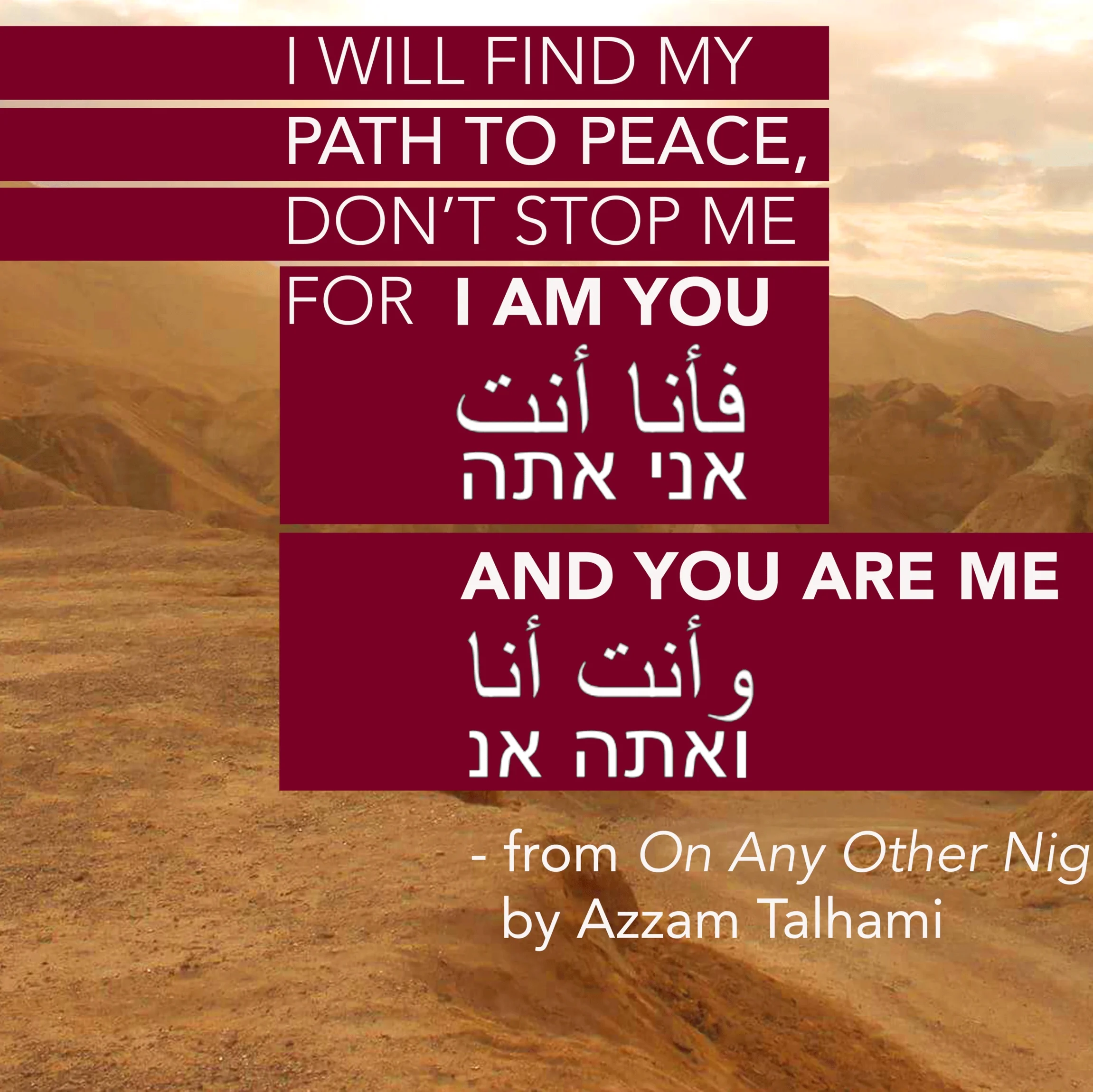 azzamtalhamisitepathpoem-e1563518472836.jpg