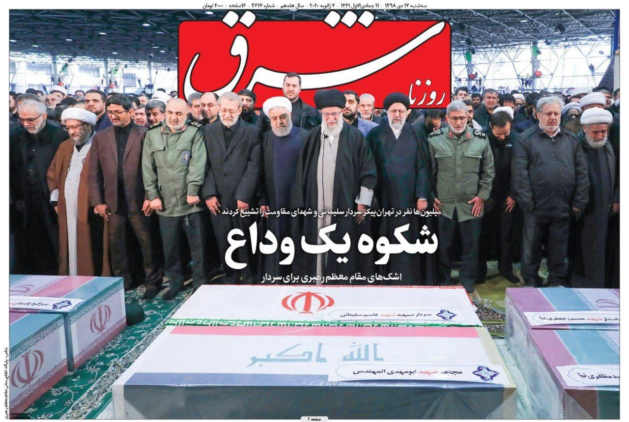 "SLAP IN THE FACE"? A SAGA IN TESTING IRAN’S LIMITS: THE CASE OF SOLEIMANI