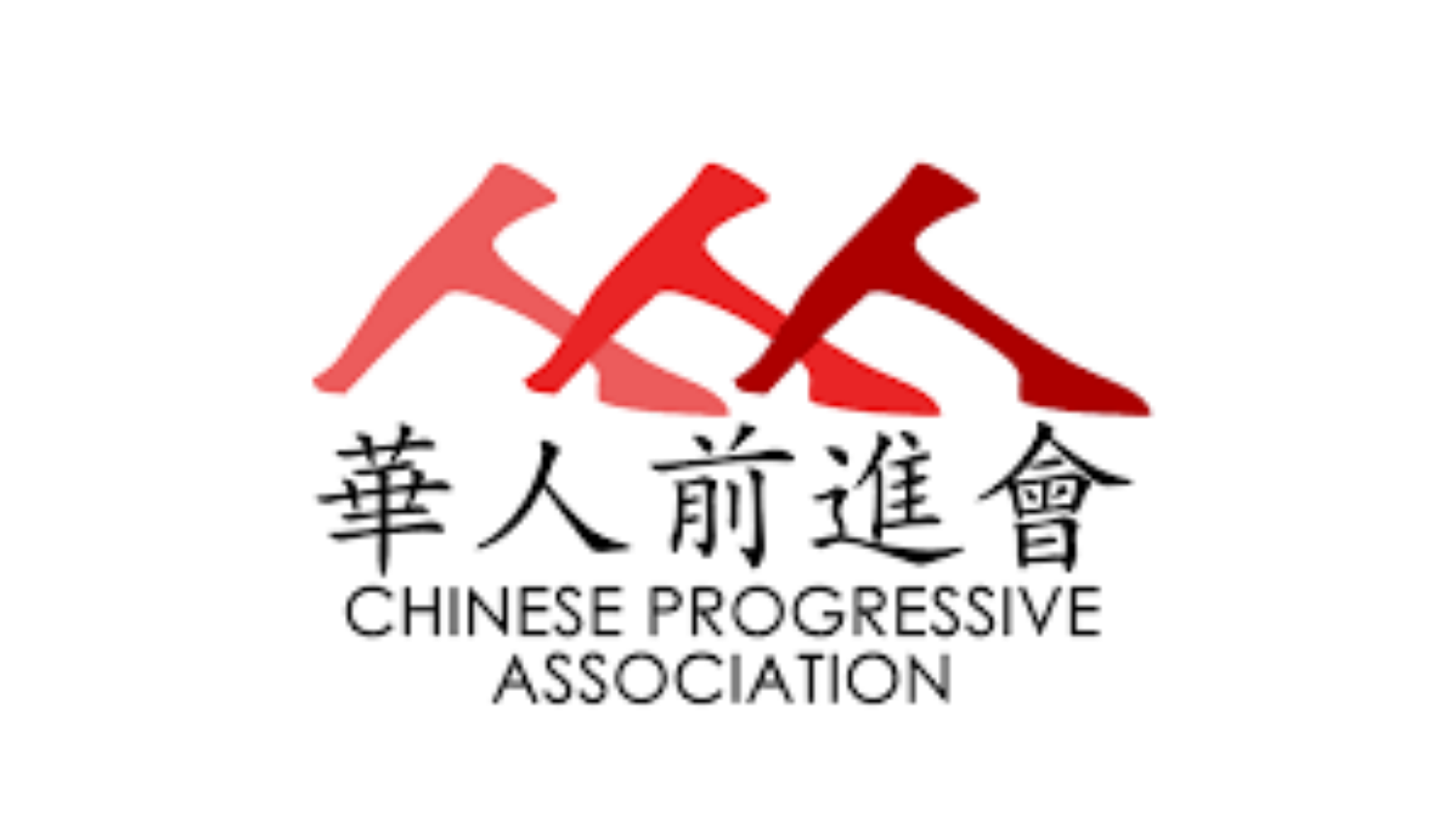 Chinese Progressive Association (CPA-Boston).png