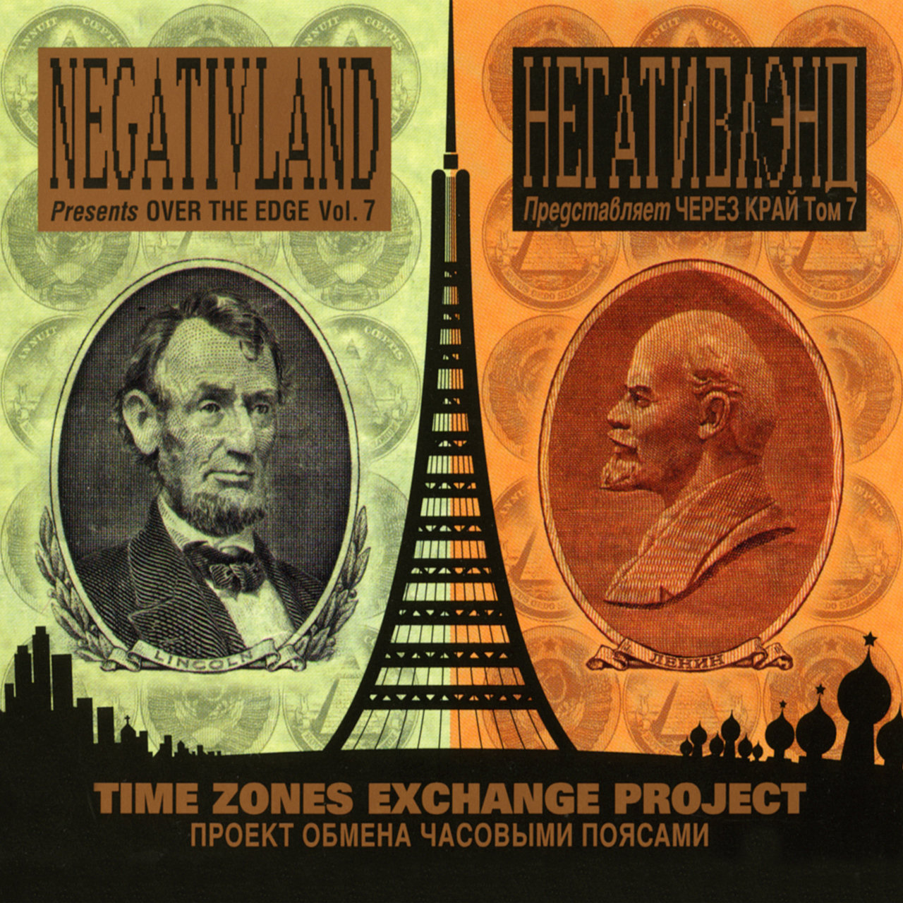 Over The Edge Vol. 7- Time Zones Exchange Project.jpg