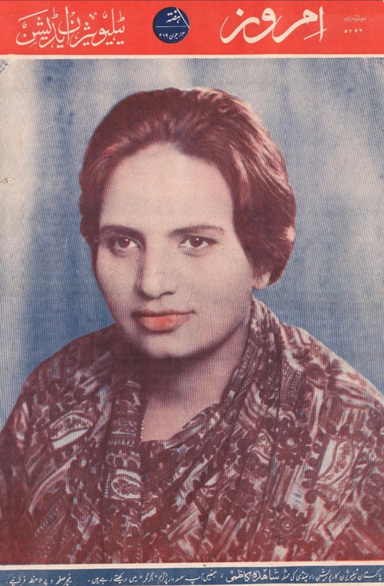 Women in Pakistani Media