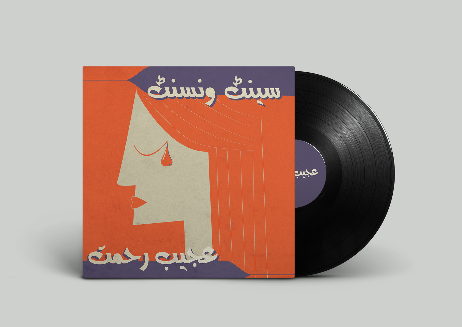 The Urdu Vinyl Project