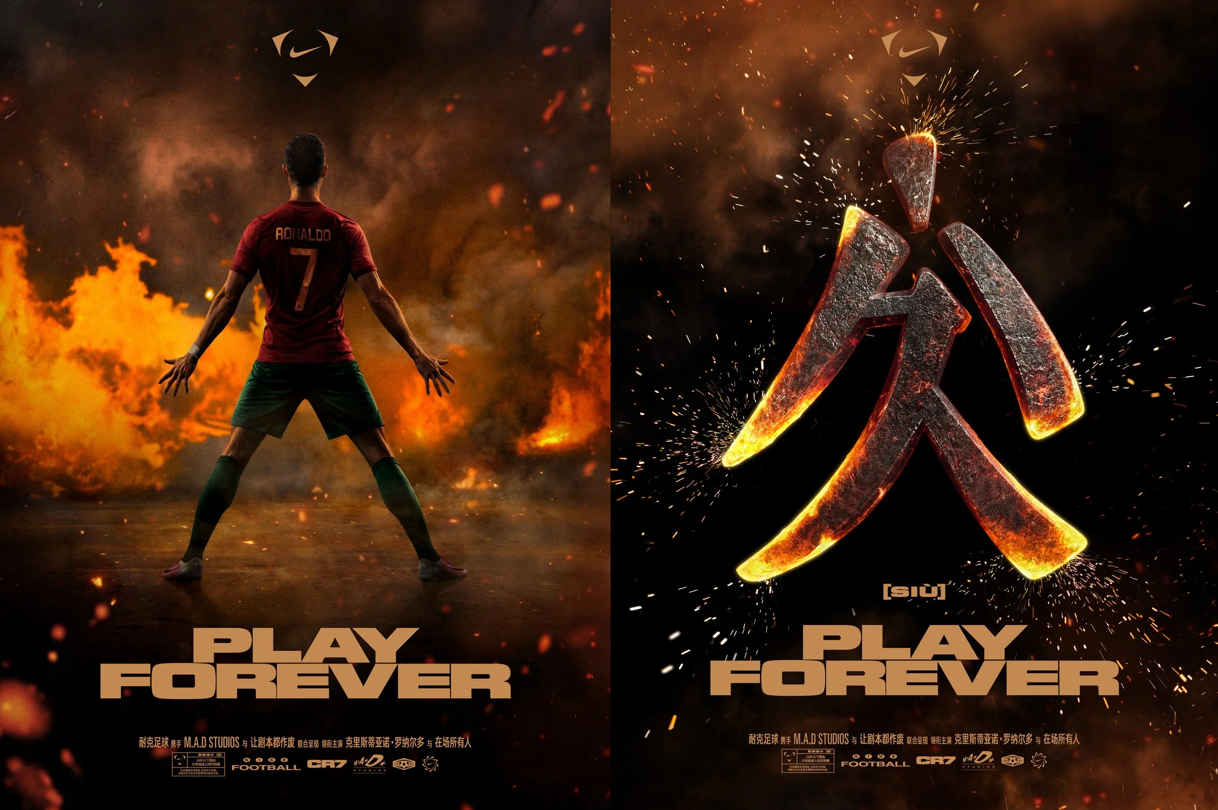 play forever together.jpg