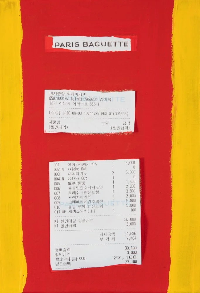 batch_2020 영수증 하루 캔버스에 혼합매체.jpg