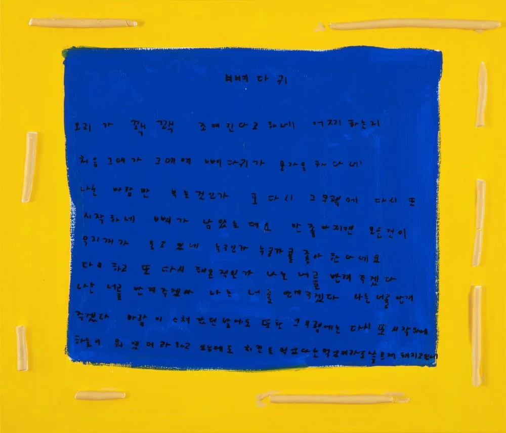 batch_2018 뼈다귀 45.5x53cm 캔버스에 혼합매체.jpg