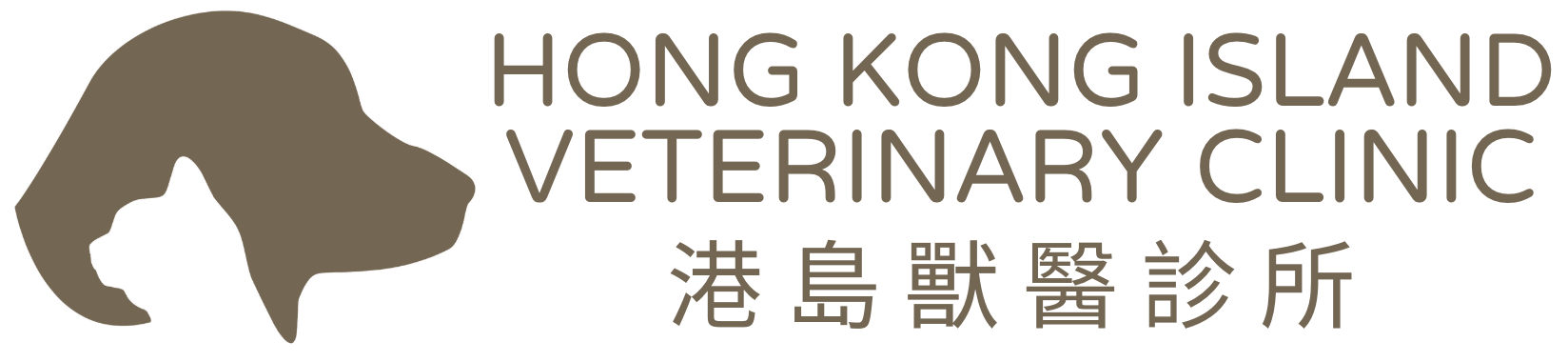 Hong Kong Island Veterinary Clinic | 港島獸醫診所