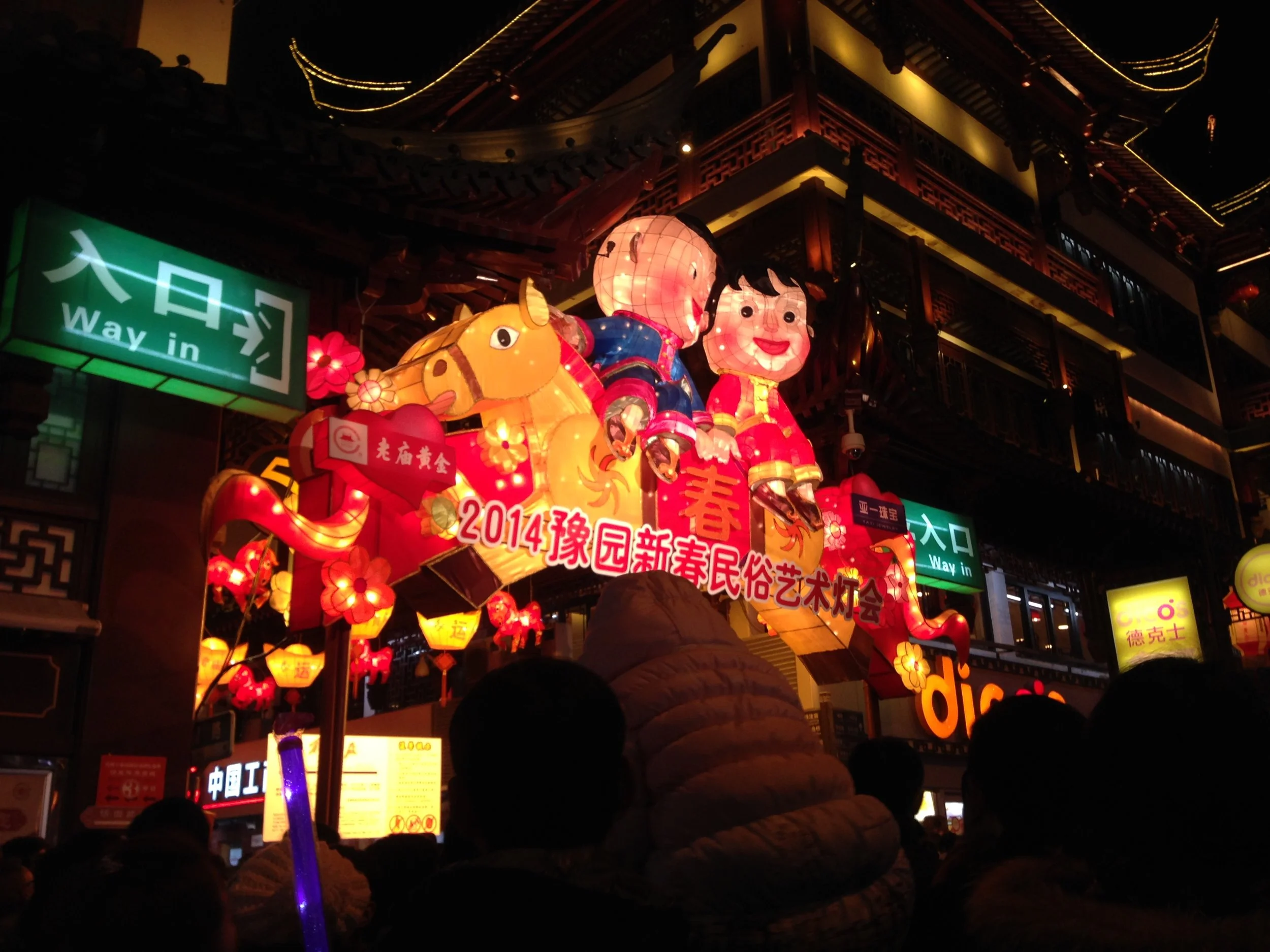 Shanghai Lantern District 