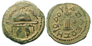 Fig. 1.21: Prutah, used during the time of Herod.