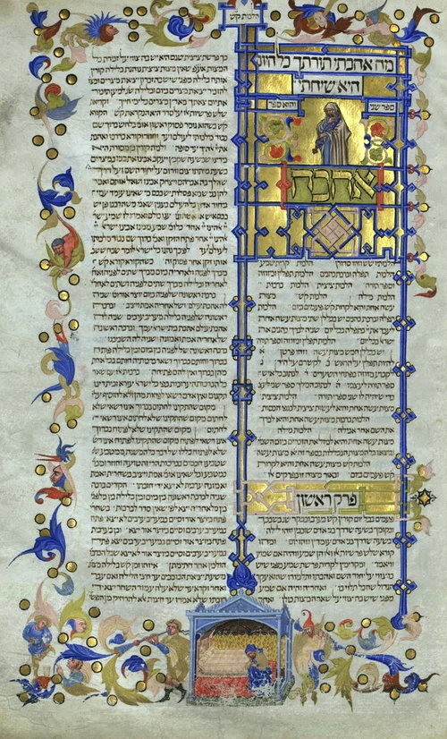 Fig. 4.9: Page from a 14th-century Spanish Mishnah manuscript.