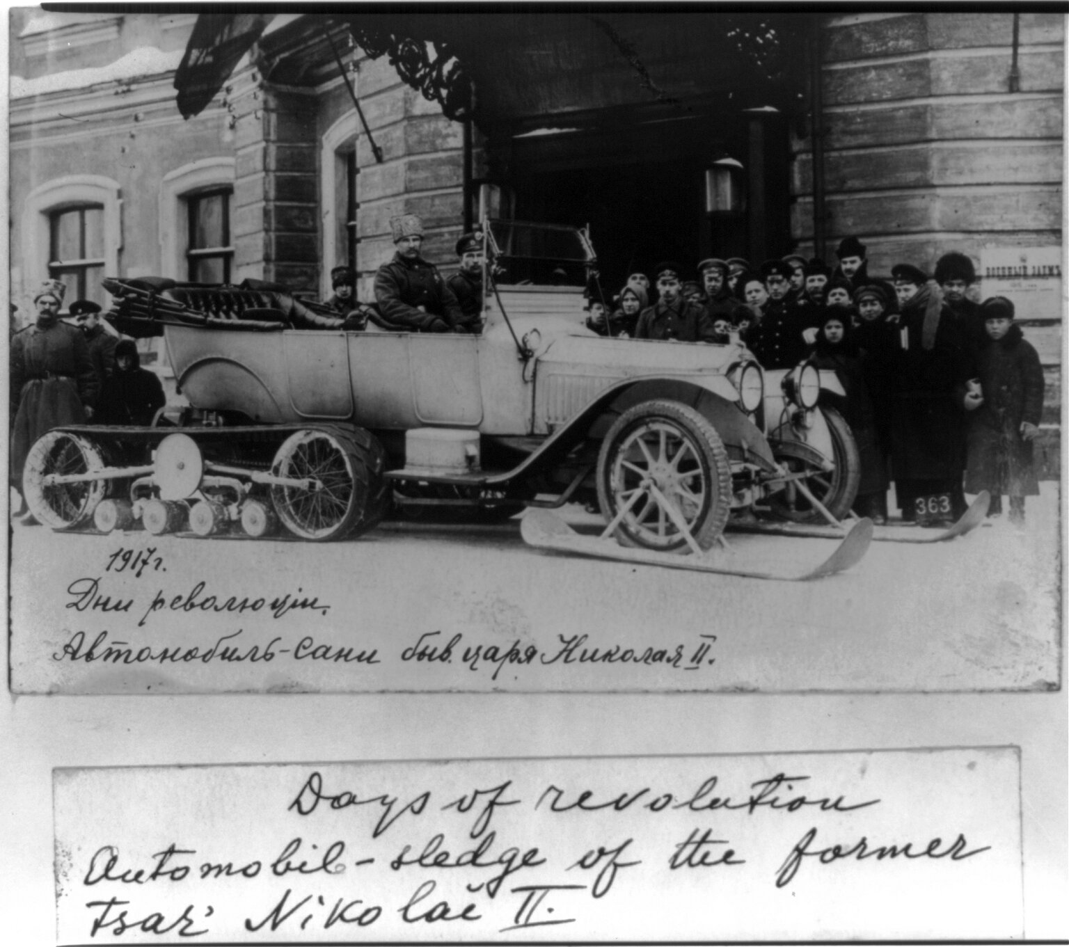 Automobile-sledge of the former Tsar Nikolai II