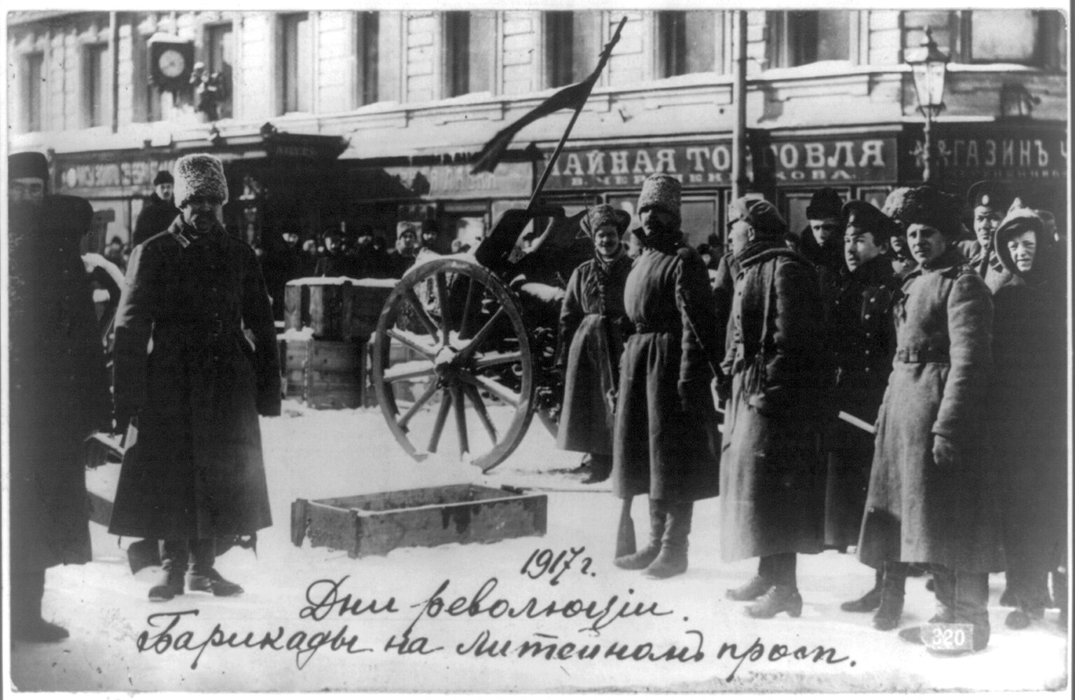 Barricades on the Liteinyi Prospect, Petrograd