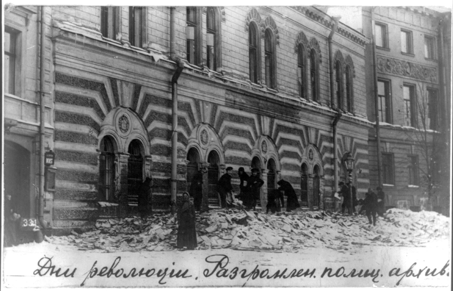Barricades at the Arcenal [i.e., Arsenal], Petrograd