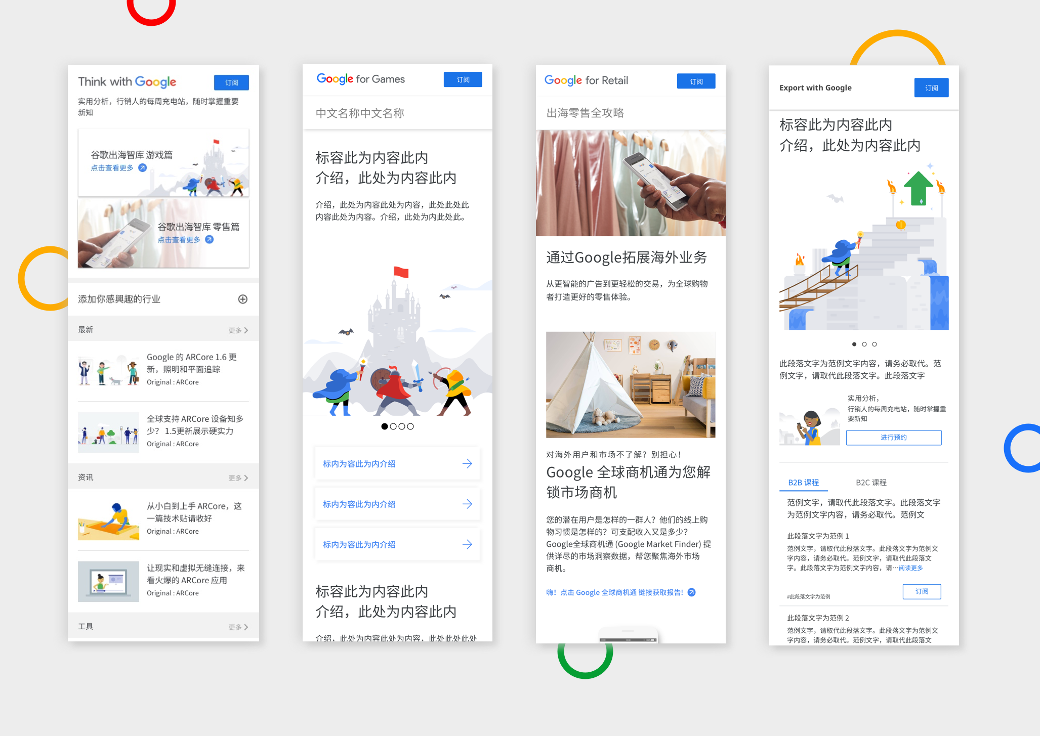 Google play wechat Google play wechat