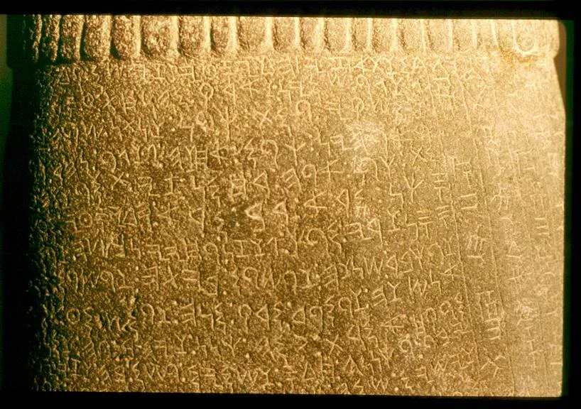 Detail of Aramaic text